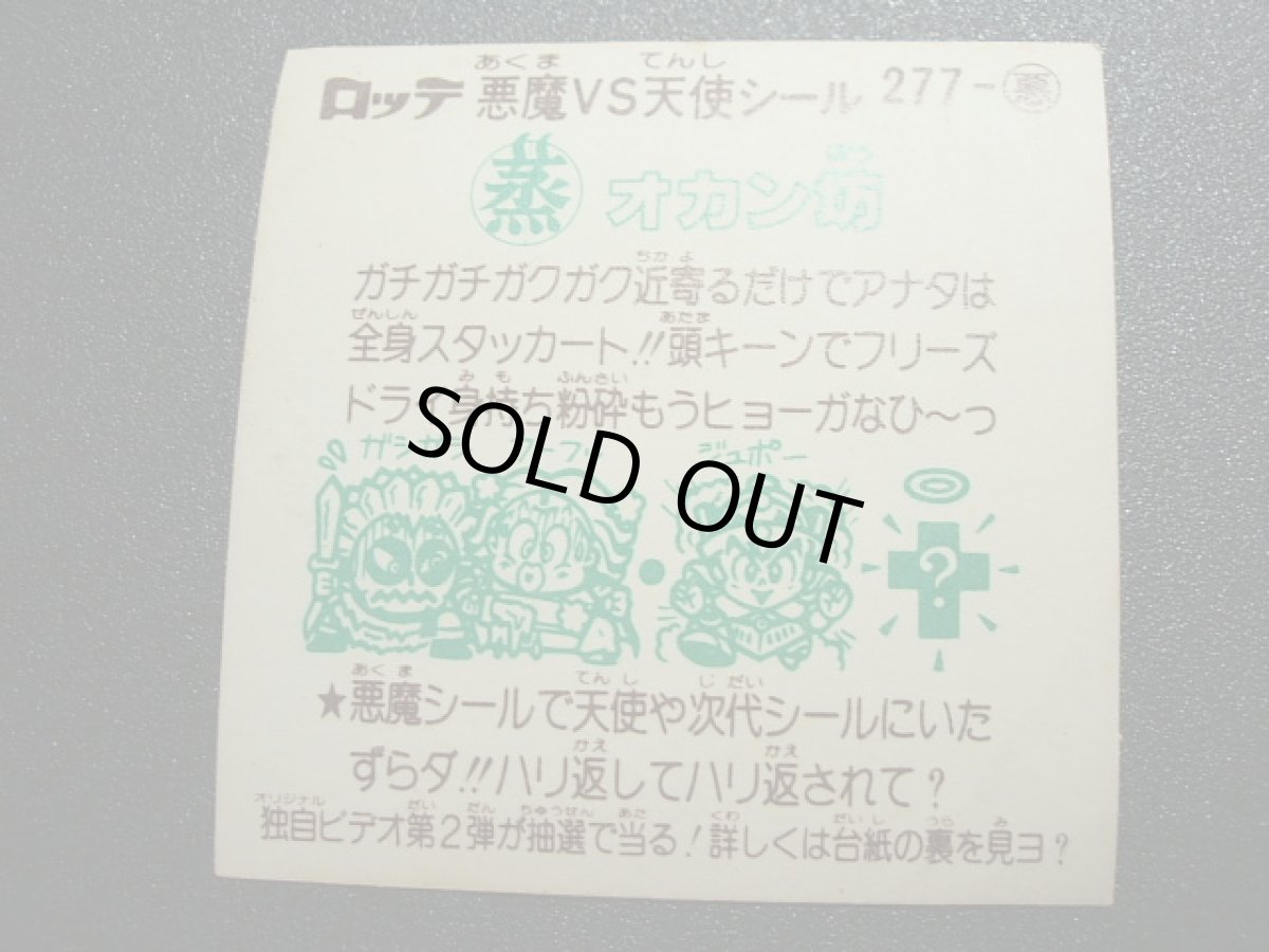 画像2: オカン坊　状態【Ｂ】 (2)