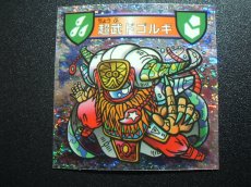画像1: 超武ドゴルギ　大粒　ハリマ王の伝説リターンズ (1)