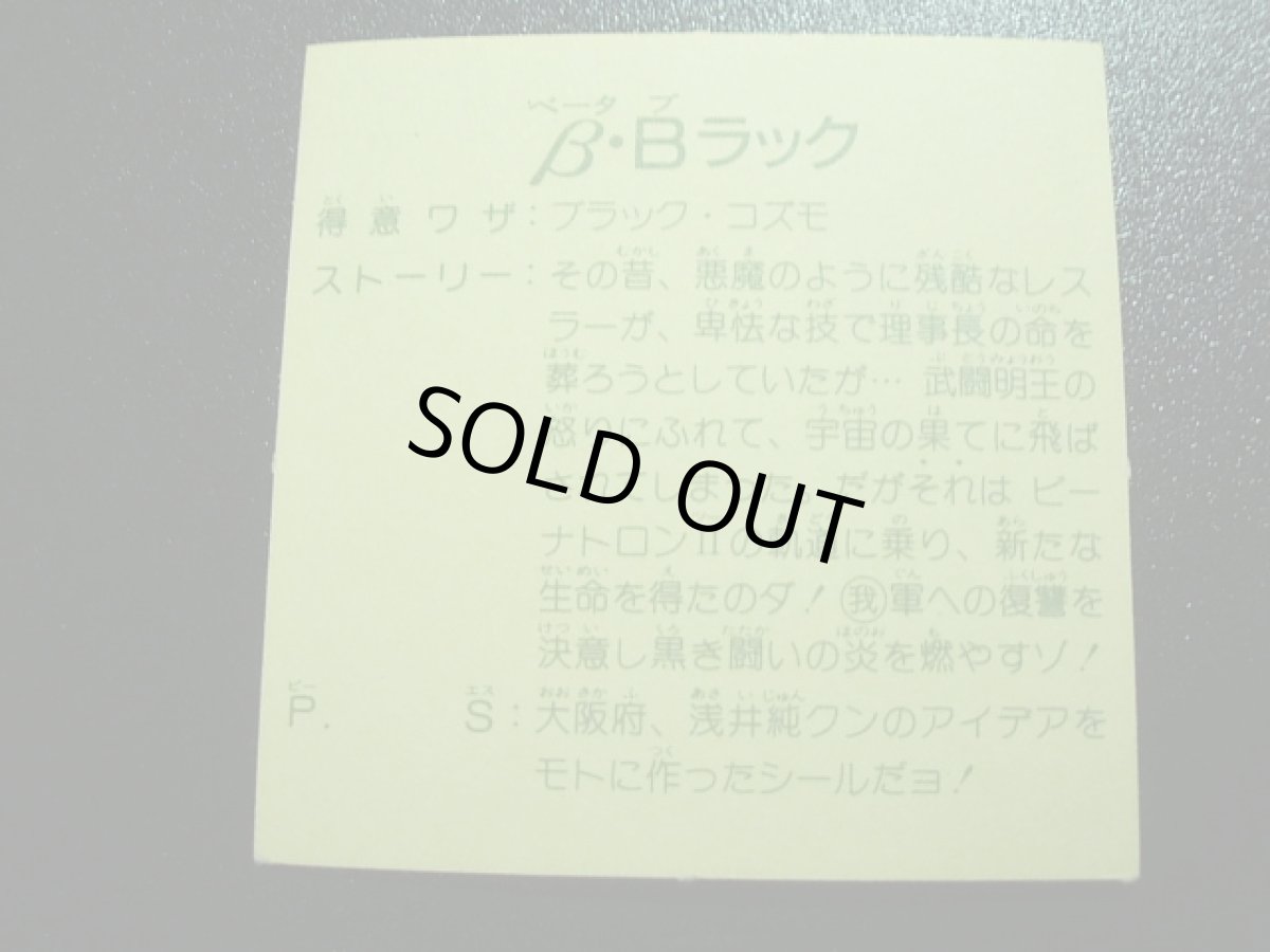 画像2: B・Bラック　10弾 (2)