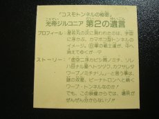 画像2: 光弟ジルコニア　第2の遺言　10弾 (2)