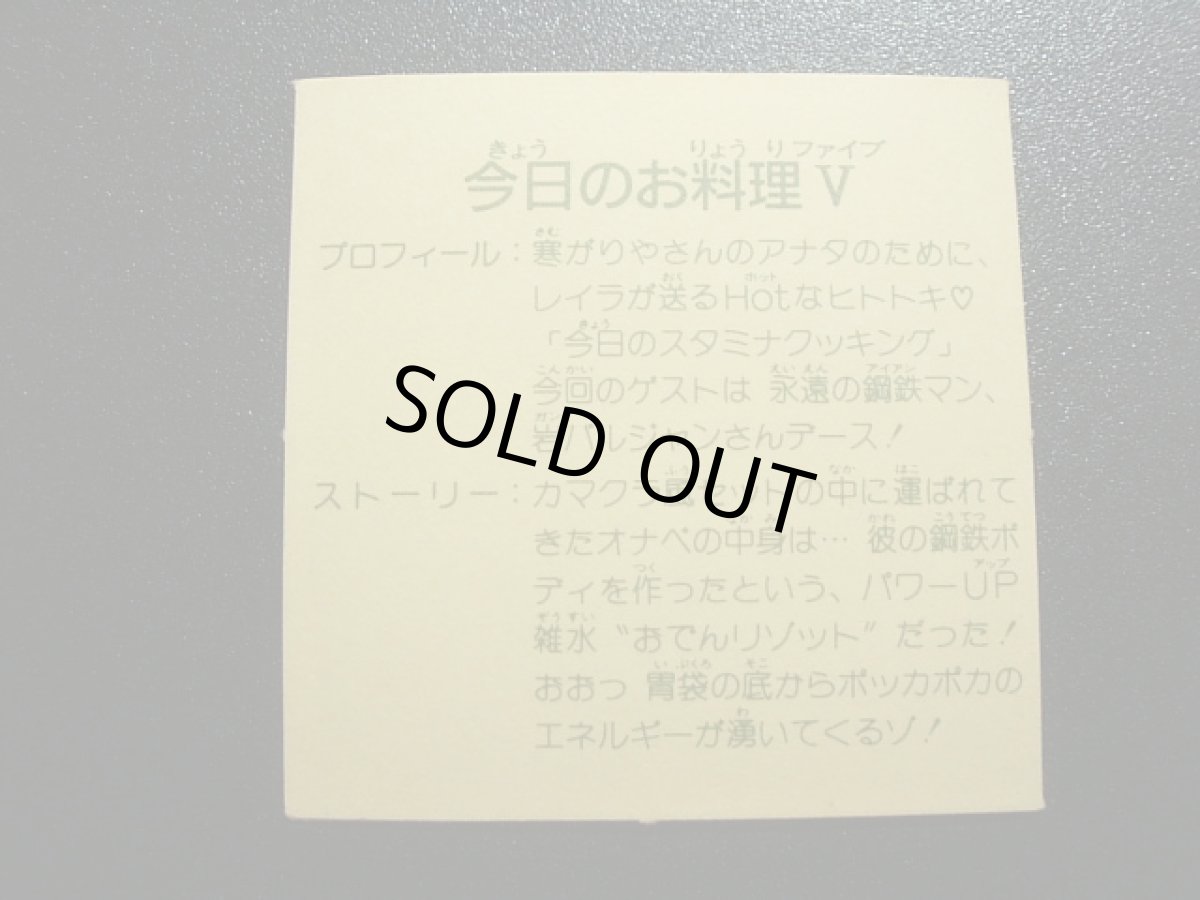 画像2: 今日のお料理V　11弾 (2)