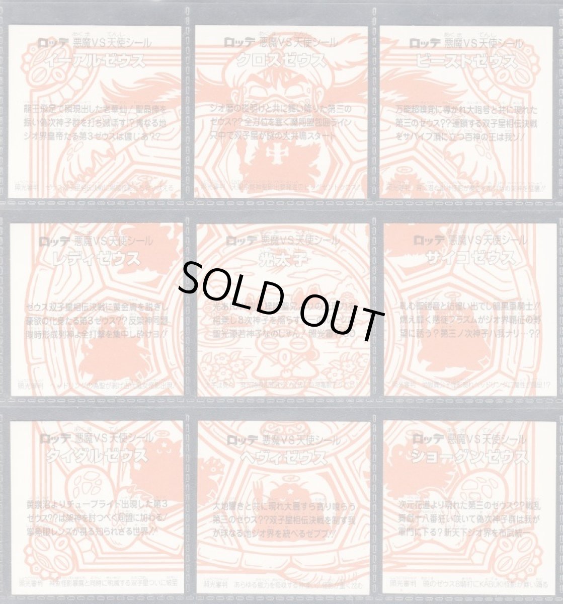 画像2: 超元祖32弾　ダンスシャワーノーマルロゴ　コンプ (2)