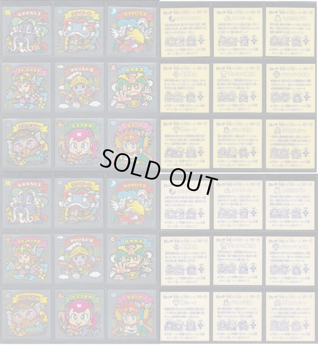 画像3: 超元祖31弾 通常版裏赤ノーマル色違いラッキーシール黒コンプ (3)