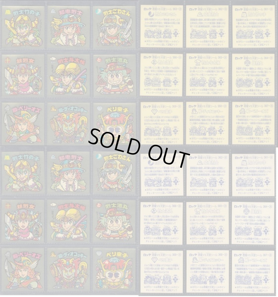 画像4: 超元祖31弾 通常版裏赤ノーマル色違いラッキーシール黒コンプ (4)