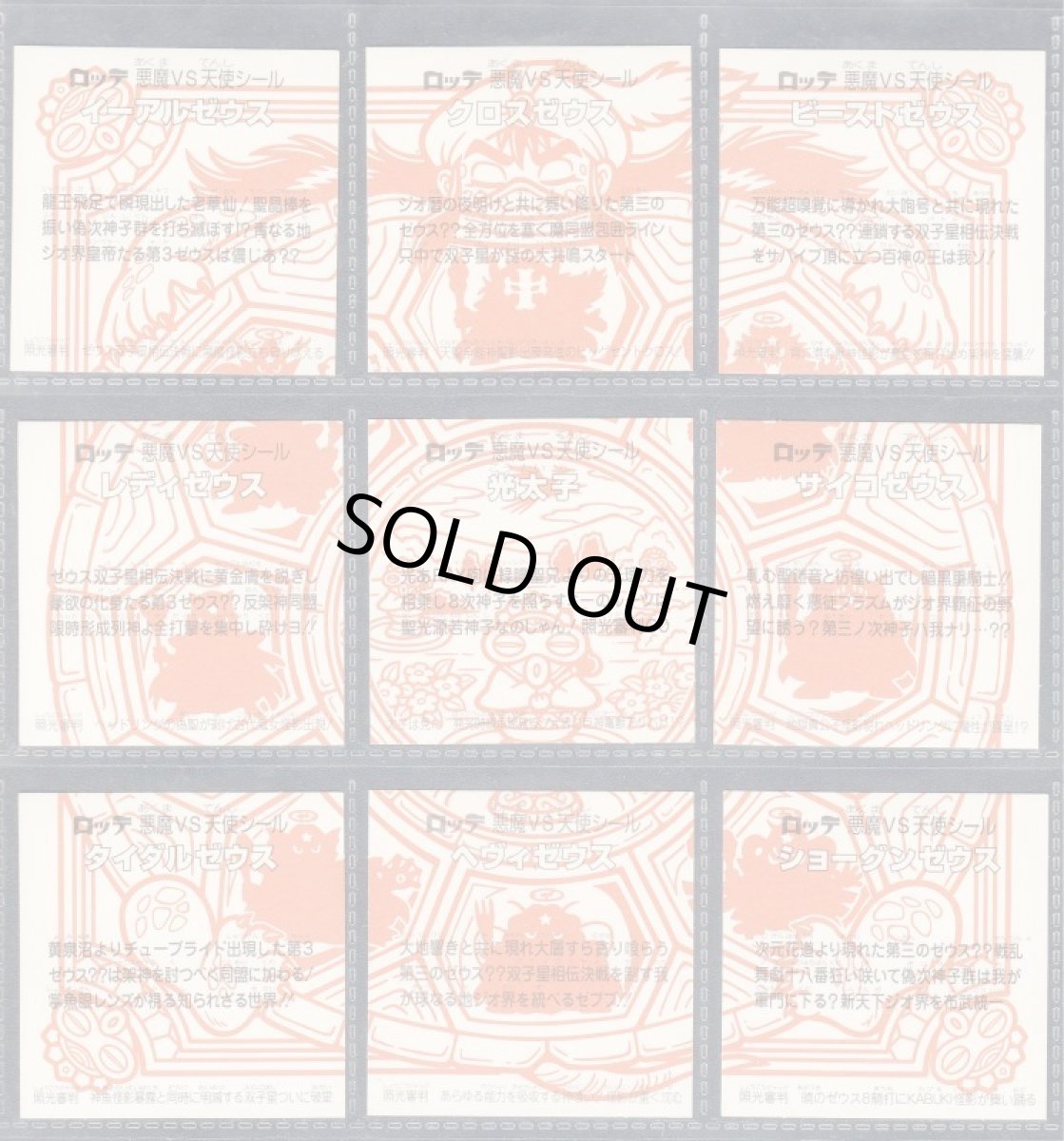 画像2: 超元祖32弾 オメガノーマルロゴ コンプ (2)