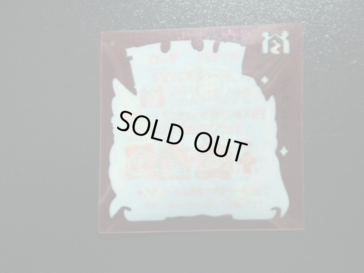 画像2: 商人ベノバ　状態【A】 (2)