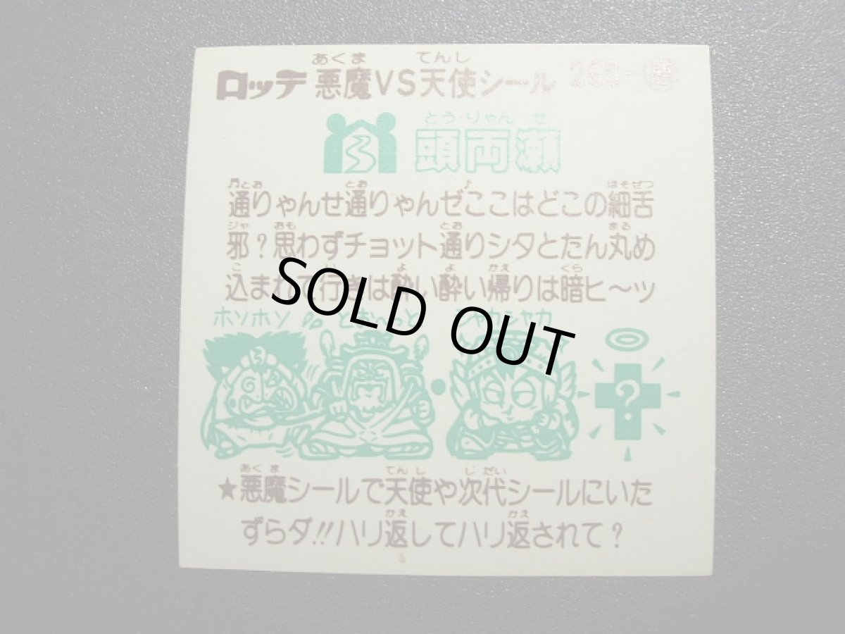 画像2: 頭両瀬　状態【A】 (2)