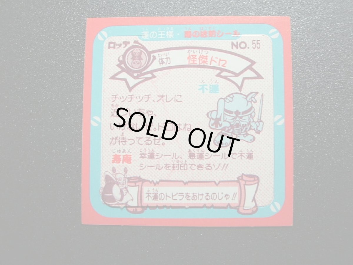 画像2: 怪傑ドロ　運の王様　 (2)