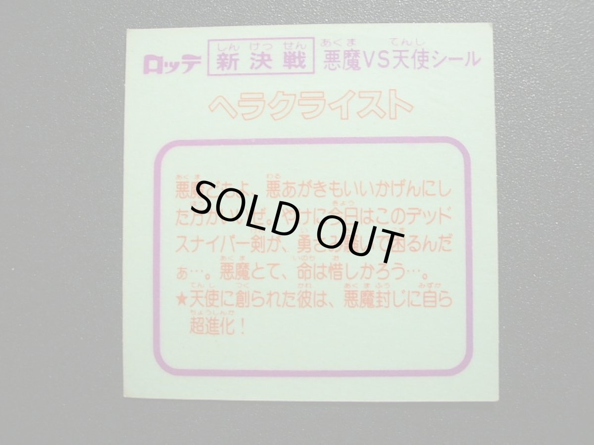 画像2: ヘラクライスト　デッドスナイパー剣　状態【A】 (2)