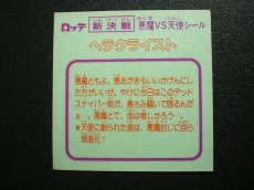 画像2: ヘラクライスト　デッドスナイパー剣　状態【A】 (2)