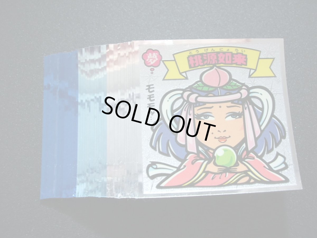 画像3: ビックリマン伝説3　コンプ (3)