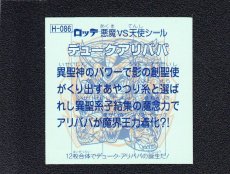 画像2: デューク・アリババ　アンコール版 (2)