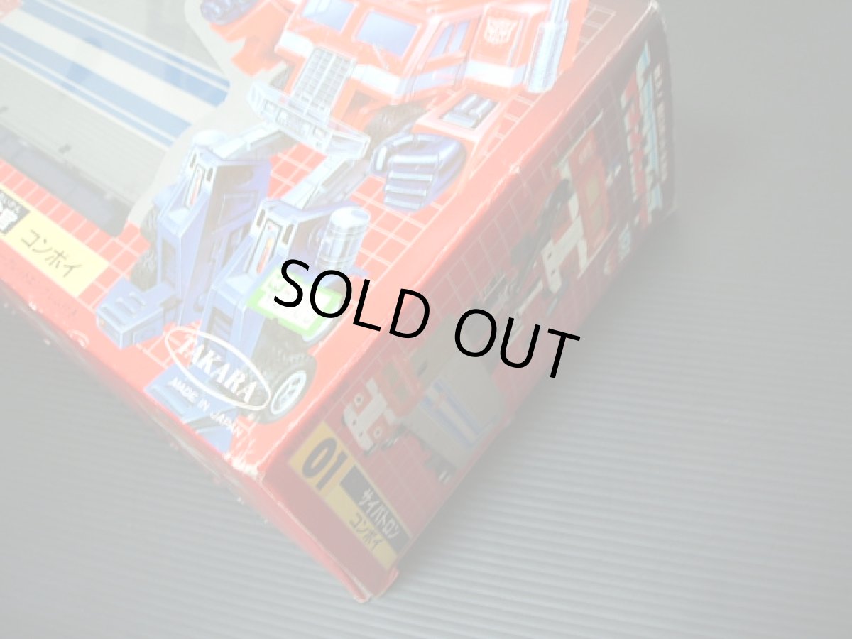 画像3: 01　コンボイ　トランスフォーマー (3)