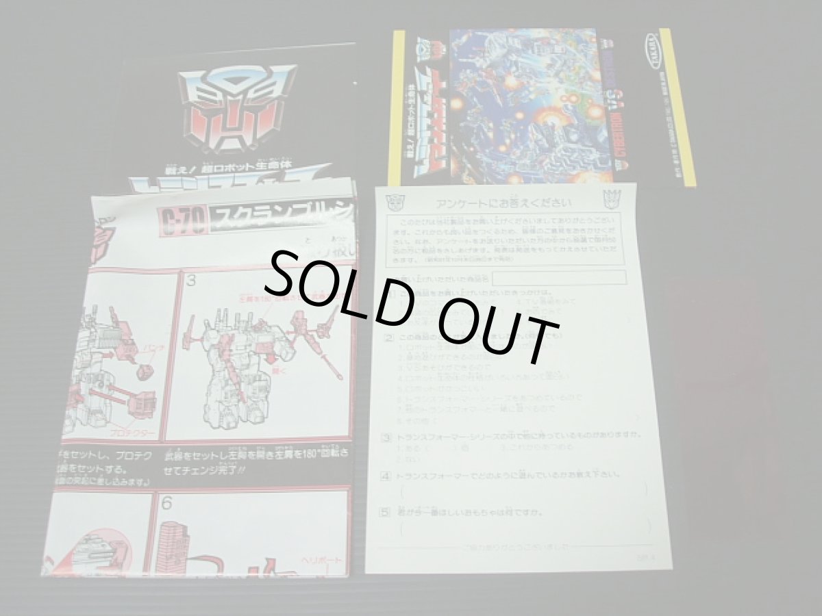 画像5: C-70　メトロフレックス　トランスフォーマー (5)