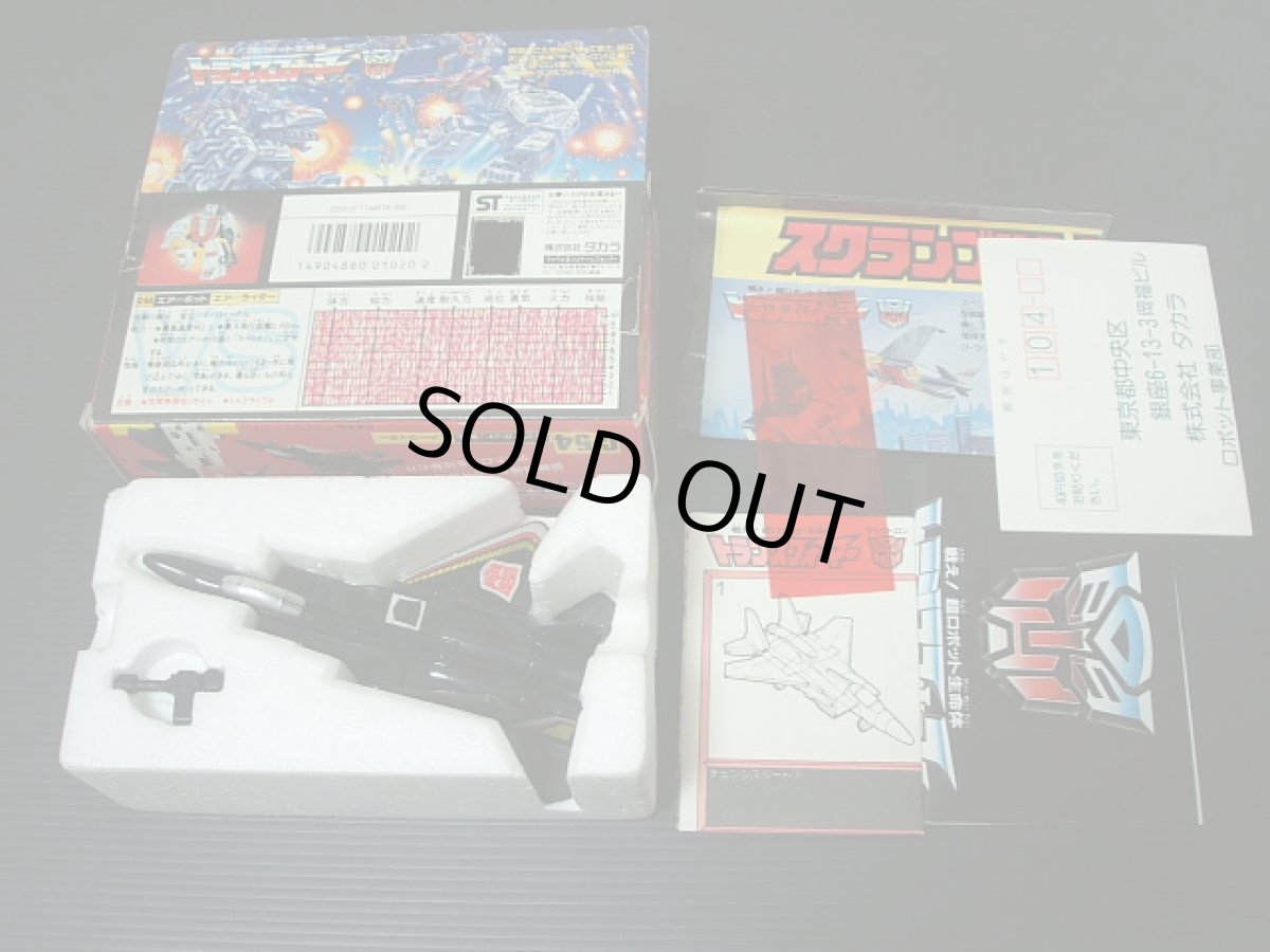 画像2: C-54　エアーライダー　トランスフォーマー (2)