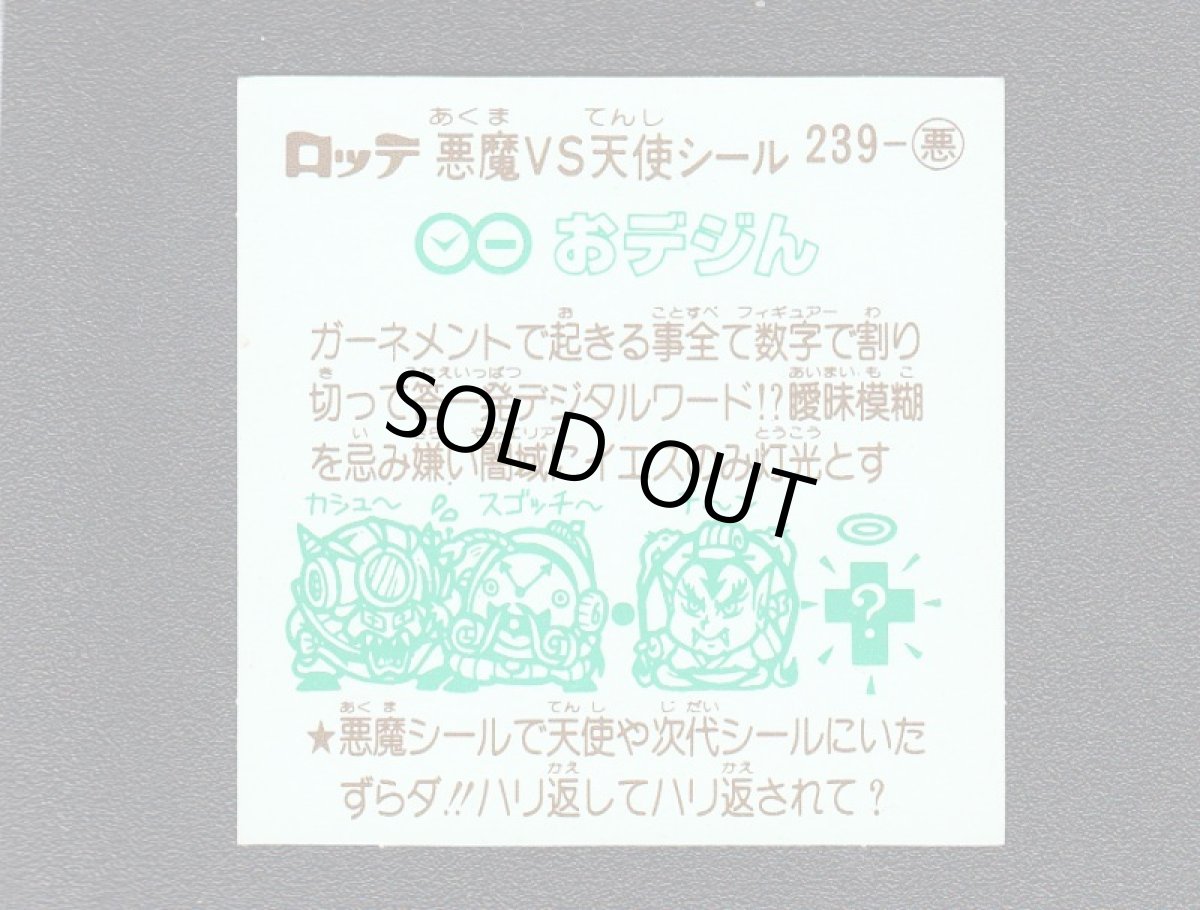 画像2: おデジん　状態【A】 (2)