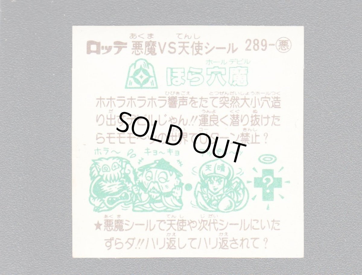 画像2: ほら穴魔　状態【B】 (2)