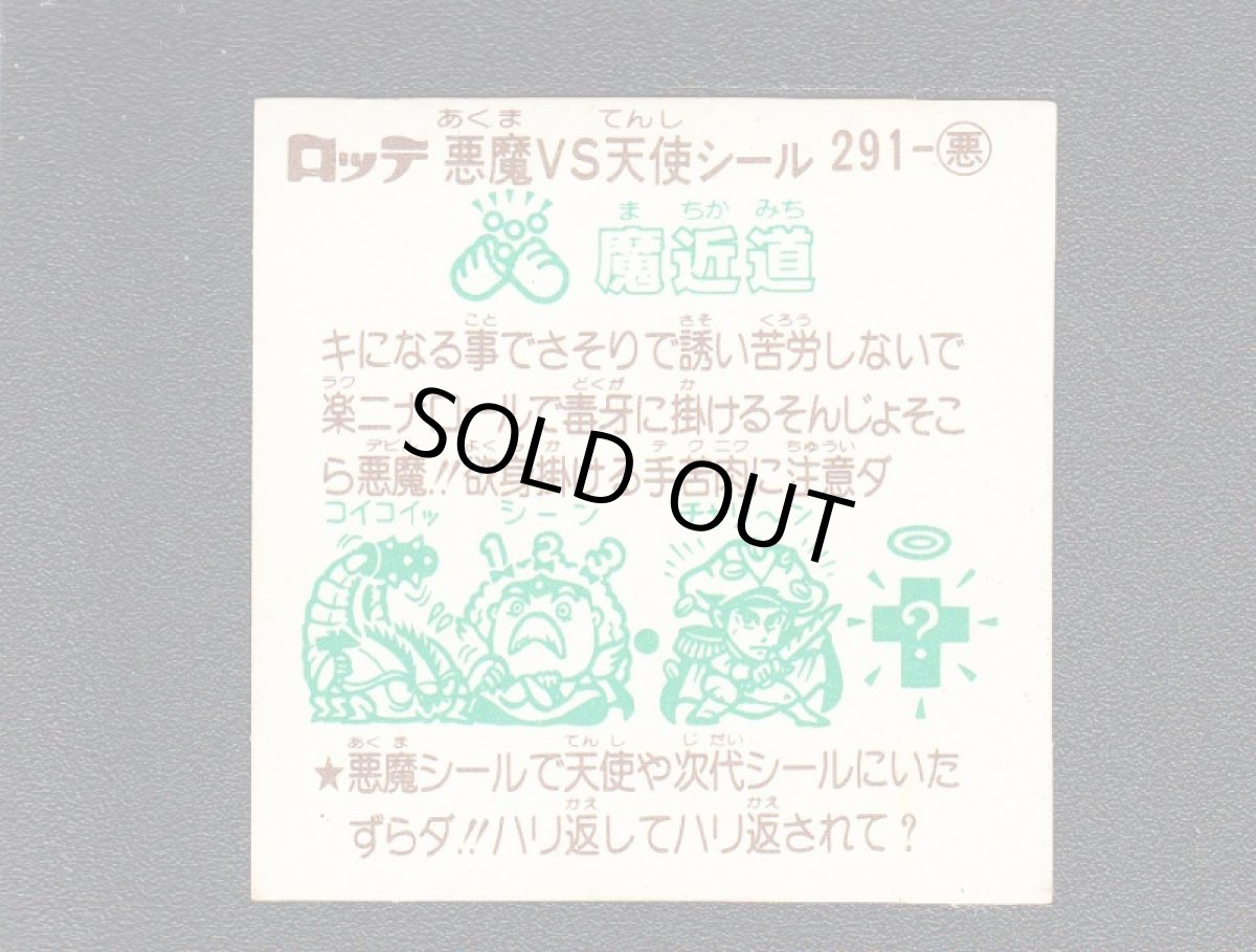 画像2: 魔近道　状態【B】 (2)