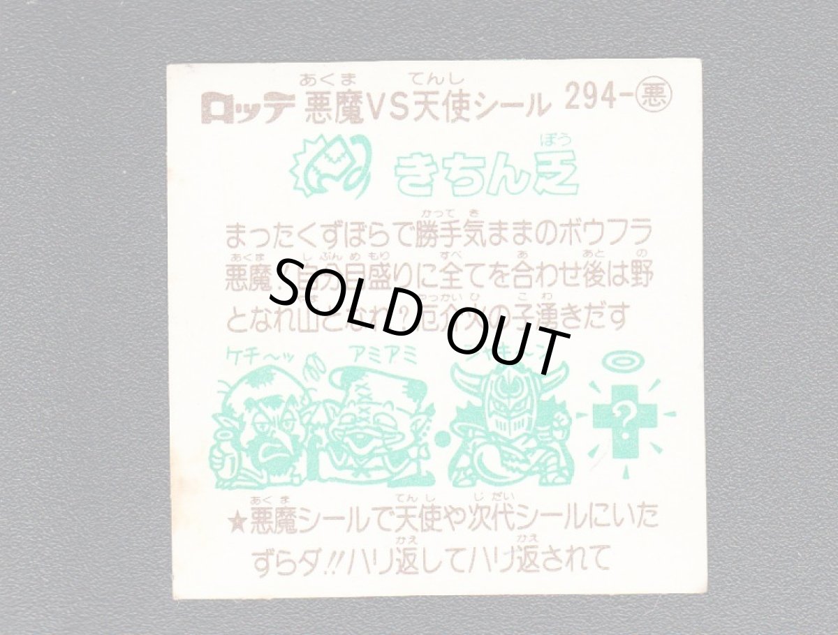 画像2: きちん乏　状態【B】 (2)