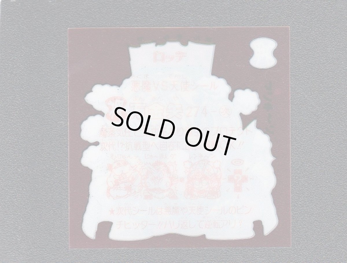 画像2: 万金矢　状態【A】 (2)