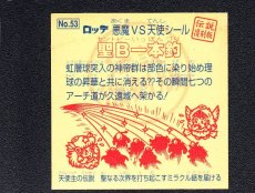 画像2: 聖B一本釣　伝説復刻版 (2)