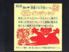 画像2: GDダンジャック　伝説復刻版 (2)