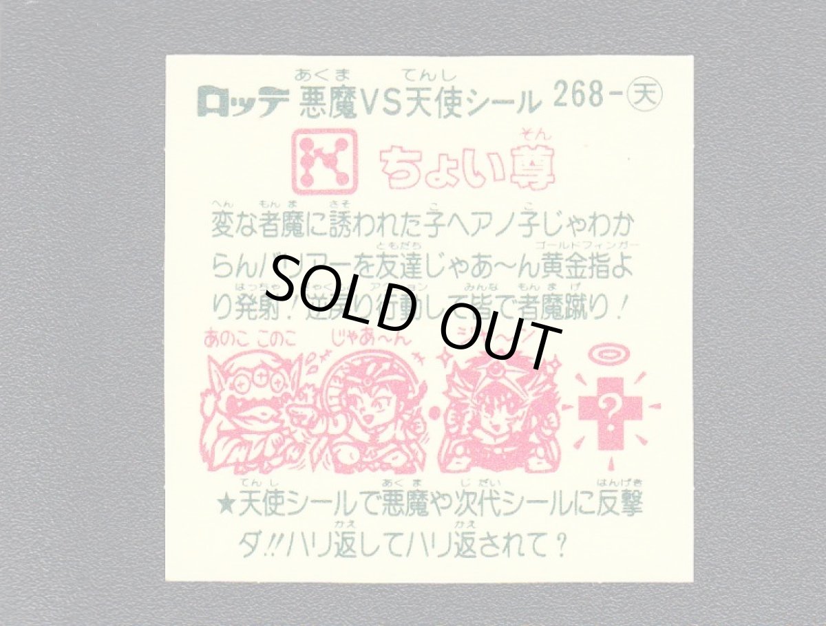 画像2: ちょい尊　横　状態【A】 (2)