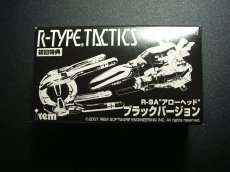画像1: R-TYPEタクティクス特典 Ｒ-９Ａ ブラックバージョン (1)