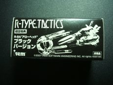 画像2: R-TYPEタクティクス特典 Ｒ-９Ａ ブラックバージョン (2)