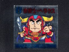 画像1: 赤騎士ヘラクス　濃黄　No.003　1弾　バトル騎士 (1)