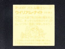 画像2: ウィリアムナイト　濃黄　No.019　1弾　バトル騎士 (2)
