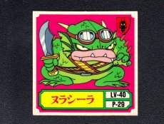 画像1: ヌラシーラ　薄黄　No.030　1弾　バトル騎士 (1)