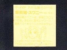 画像2: 妖精姫スワニー　濃黄　No.054　1弾P2　バトル騎士 (2)