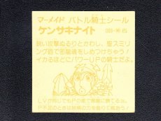 画像2: ケンサキナイト　濃黄　No.088　3弾　バトル騎士 (2)