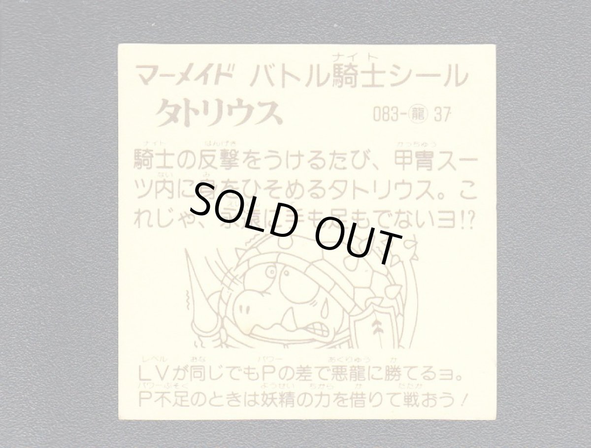 画像2: ボンバリアン　インク茶　No.083　3弾　バトル騎士 (2)