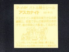 画像2: アスカナイト　濃黄　No.090　3弾　バトル騎士 (2)