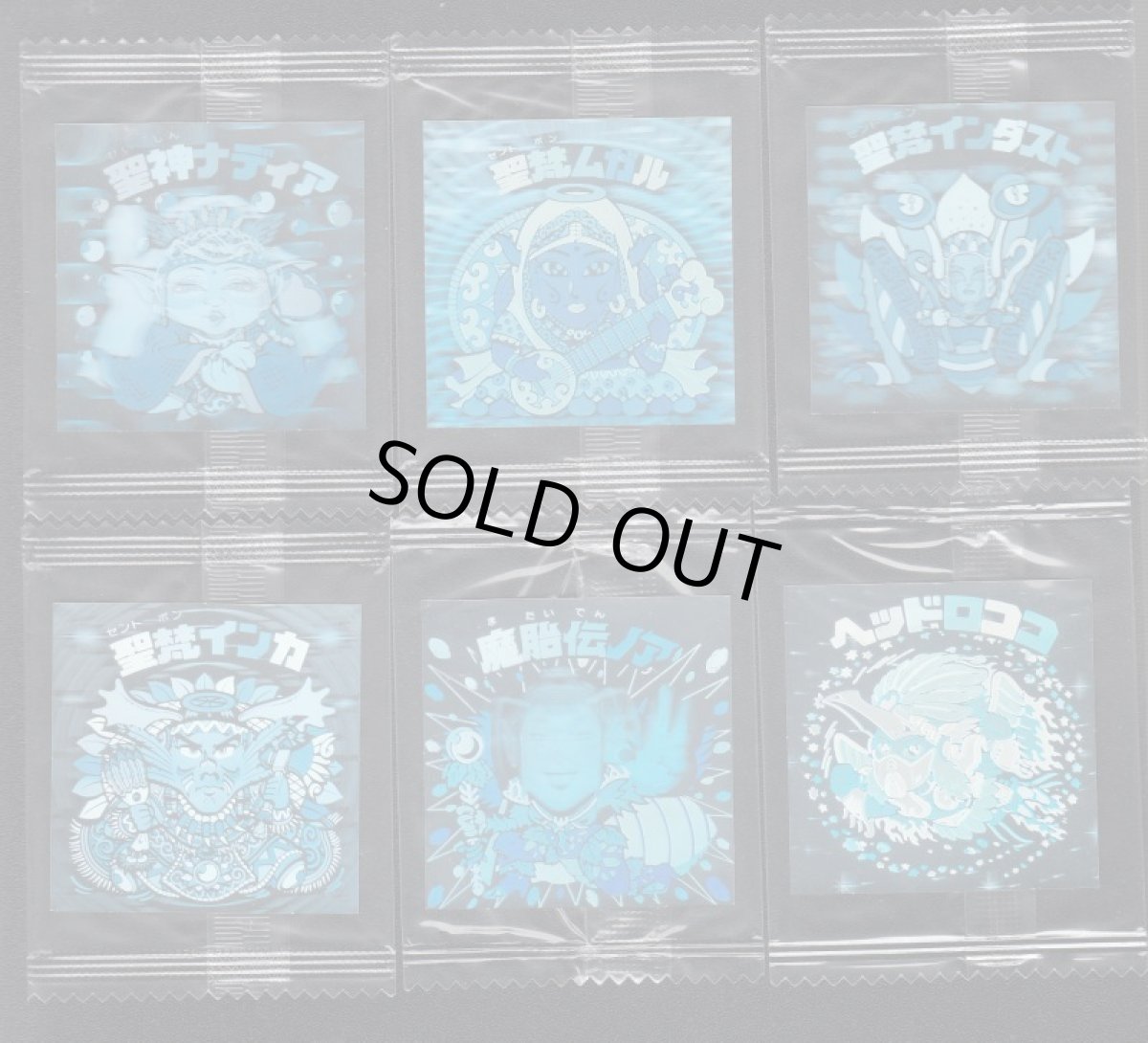 画像2: ホロセレクションパート1　12種コンプ (2)