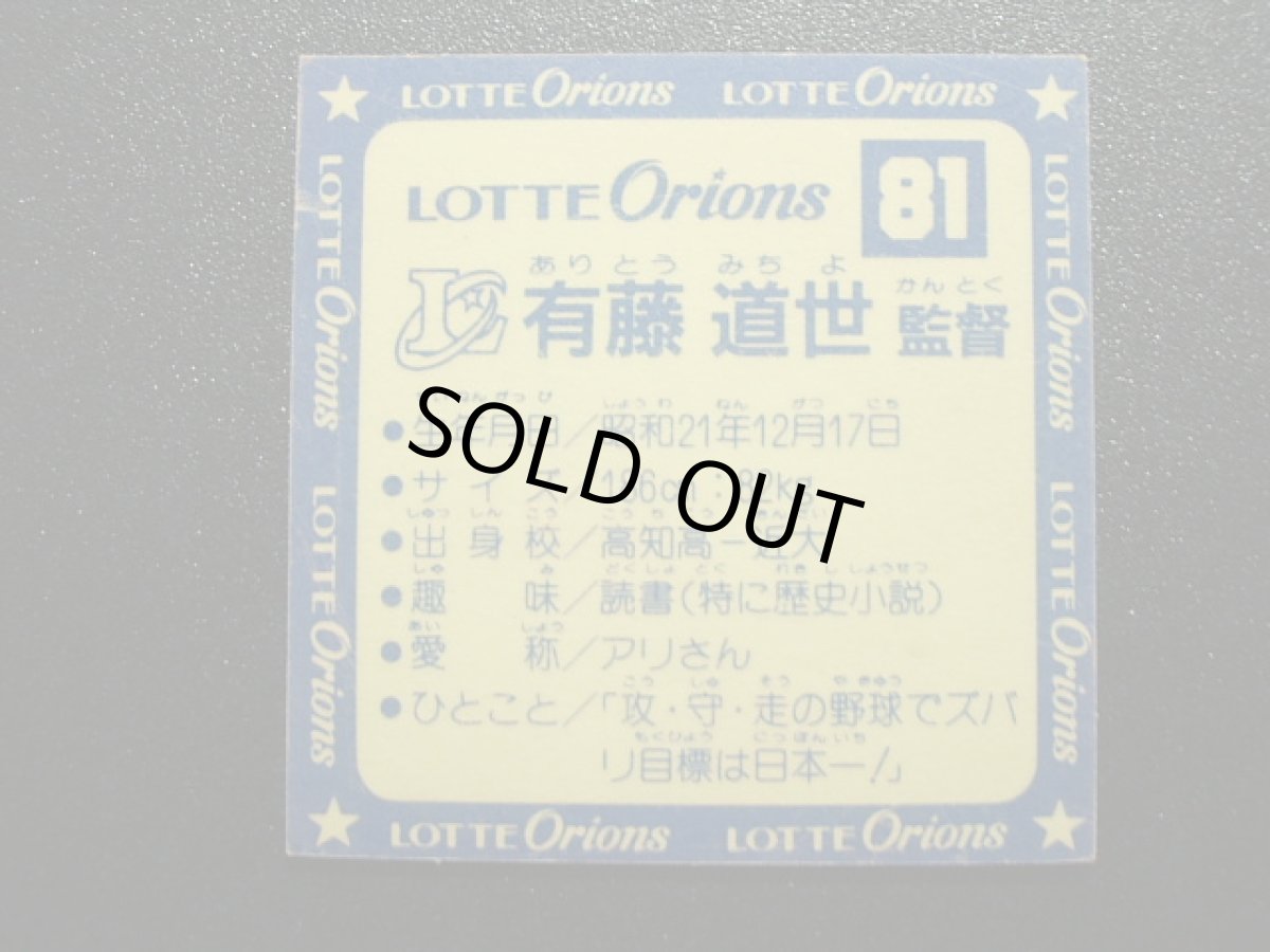 画像2: スーパーオリオン　オリオンP1　状態【B】 (2)