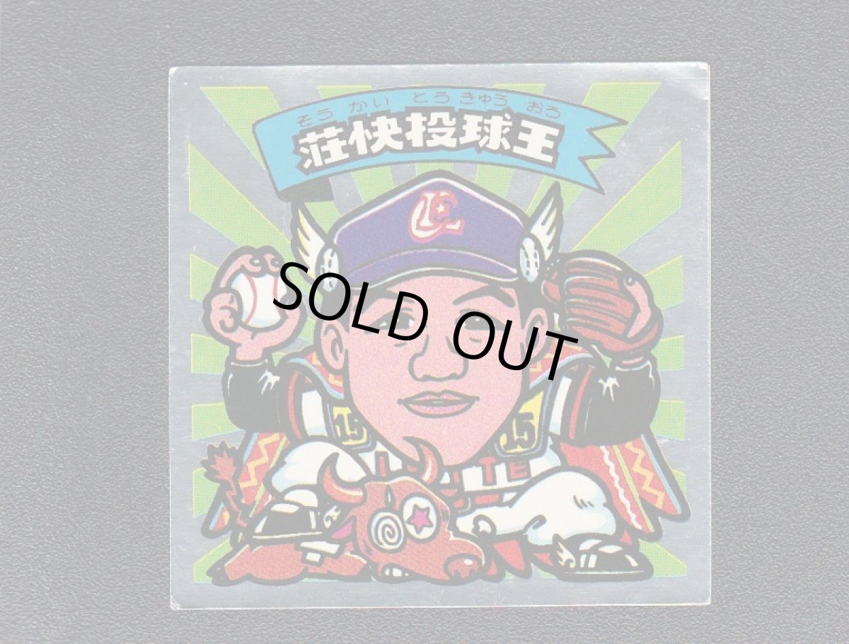 画像3: 荘快投球王　オリオンP2　状態【B】　 (3)