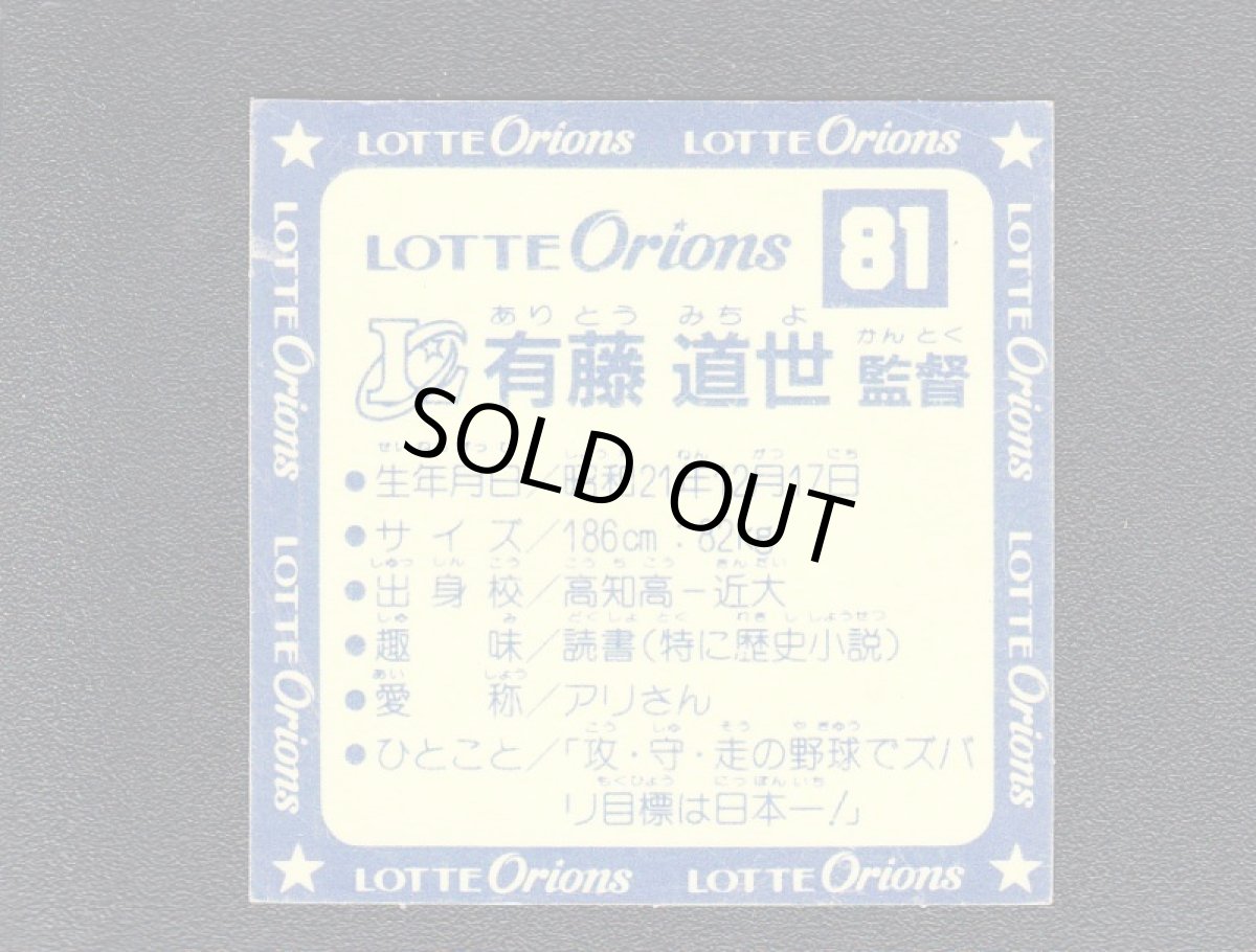 画像4: スーパーオリオン　オリオンP1　状態【B】 (4)