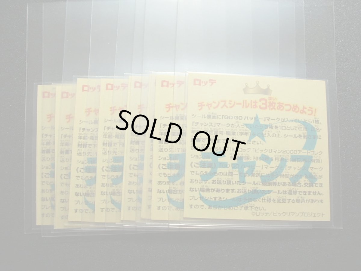 画像3: アートコレクションフルコンプ (3)