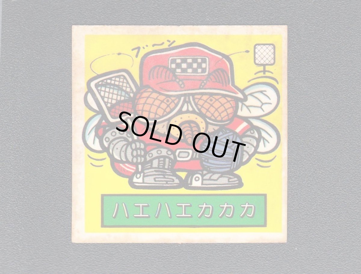 画像1: ハエハエカカカ 宇宙夢の球宴シール ピーキャラマンチョコ (1)