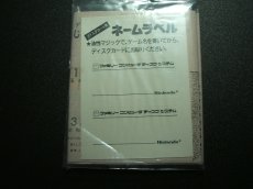 画像2: アルマナの奇跡 　書換説明書未開封　ディスクシステム (2)