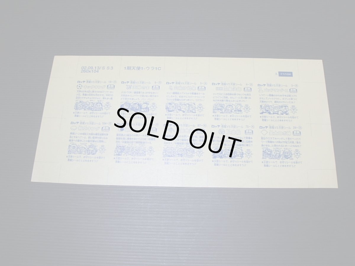 画像4: 天使セレクションアンカット　2枚セット　 (4)