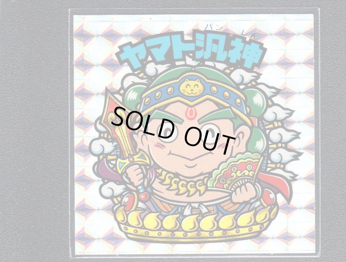 画像4: ビックリマンシール用スリーブ（大）お徳用10セット (4)