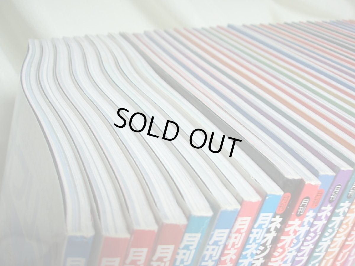 画像3: ネオジオフリーク 創刊号〜最終号コンプ (3)