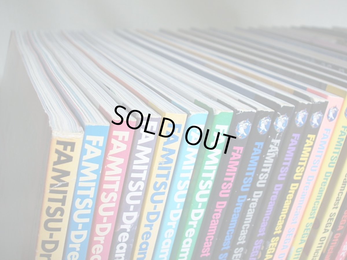 画像4: ファミ通DCドリームキャスト創刊号〜最終号コンプ+4冊 (4)