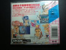 画像2: 卒業II  新品未開封　PCエンジン (2)