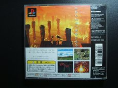 画像2: グランディア　箱説有　PS1プレイステーション  (2)