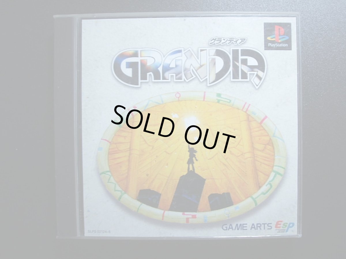 画像1: グランディア　箱説有　PS1プレイステーション  (1)